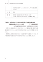 判例裁決から見る加算税の実務