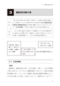 判例裁決から見る加算税の実務