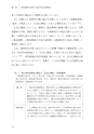 判例裁決から見る加算税の実務