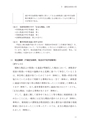 判例裁決から見る加算税の実務