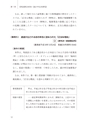 判例裁決から見る加算税の実務