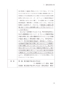 判例裁決から見る加算税の実務