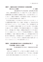 判例裁決から見る加算税の実務