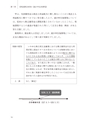 判例裁決から見る加算税の実務