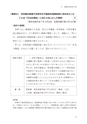 判例裁決から見る加算税の実務