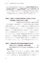 判例裁決から見る加算税の実務