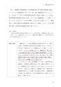 判例裁決から見る加算税の実務