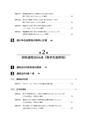 判例裁決から見る加算税の実務
