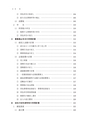 法人成りの活用と留意点