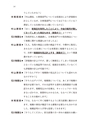 税務サンプル｜税理士が教える勘定科目別税務の着眼点