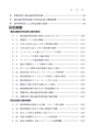 五訂版　国際取引の消費税ＱＡ