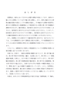 五訂版　国際取引の消費税ＱＡ