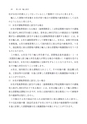 五訂版　国際取引の消費税ＱＡ