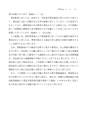 五訂版　国際取引の消費税ＱＡ