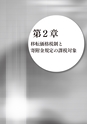 海外寄附金と移転価格税制の実務