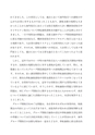海外寄附金と移転価格税制の実務