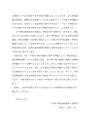 海外寄附金と移転価格税制の実務