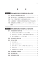 海外寄附金と移転価格税制の実務