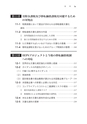 海外寄附金と移転価格税制の実務