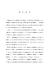 四訂増補版　印紙税実務問答集