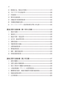 四訂増補版　印紙税実務問答集