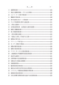四訂増補版　印紙税実務問答集