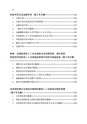 四訂増補版　印紙税実務問答集