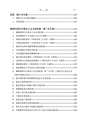 四訂増補版　印紙税実務問答集