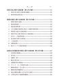 四訂増補版　印紙税実務問答集