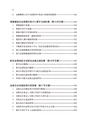 四訂増補版　印紙税実務問答集