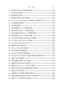 四訂増補版　印紙税実務問答集