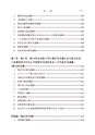 四訂増補版　印紙税実務問答集