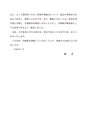 四訂増補版　印紙税実務問答集