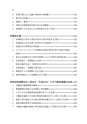 四訂増補版　印紙税実務問答集