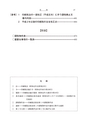 四訂増補版　印紙税実務問答集