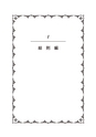 四訂増補版　印紙税実務問答集