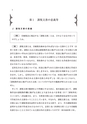 四訂増補版　印紙税実務問答集