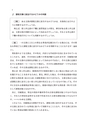 四訂増補版　印紙税実務問答集