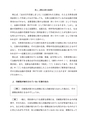 四訂増補版　印紙税実務問答集
