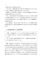 四訂増補版　印紙税実務問答集
