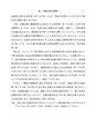 四訂増補版　印紙税実務問答集