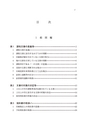 四訂増補版　印紙税実務問答集