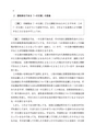 四訂増補版　印紙税実務問答集