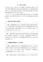 四訂増補版　印紙税実務問答集