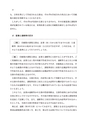 四訂増補版　印紙税実務問答集