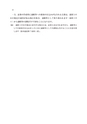 四訂増補版　印紙税実務問答集