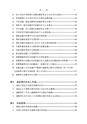 四訂増補版　印紙税実務問答集