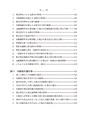 四訂増補版　印紙税実務問答集
