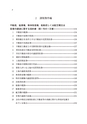 四訂増補版　印紙税実務問答集