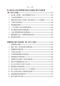 四訂増補版　印紙税実務問答集